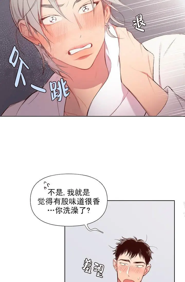 漫画《奇妙玩具来袭完结》15话第24张图