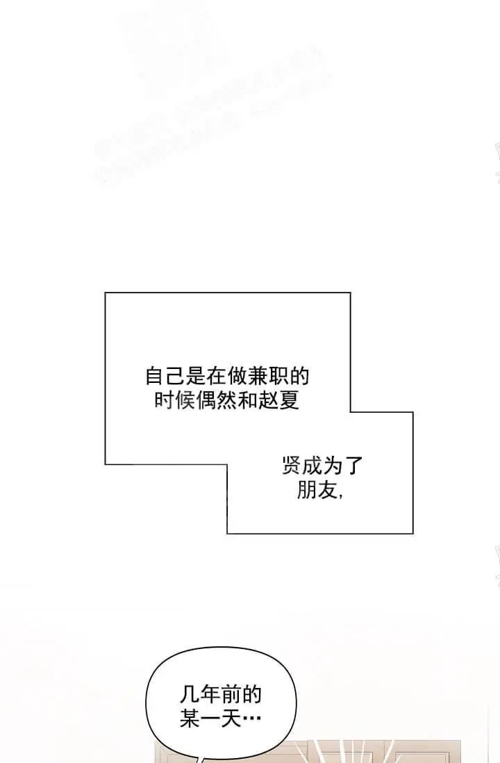 漫画《奇妙玩具来袭完结》15话第5张图