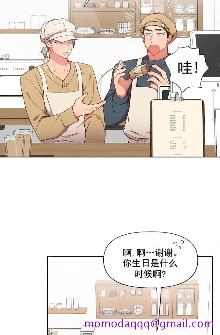漫画《奇妙玩具来袭完结》15话第6张图