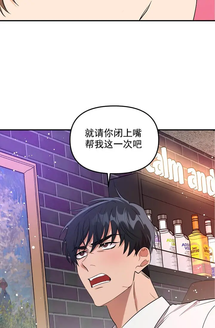 漫画《奇妙玩具来袭完结》1话第10张图