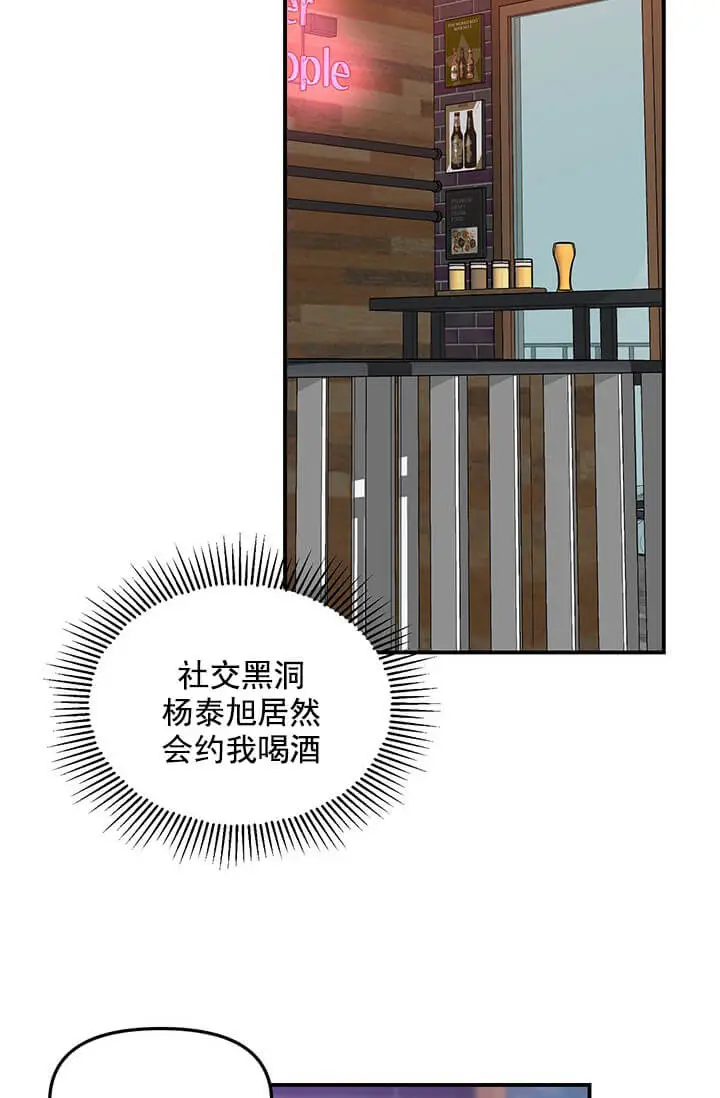 漫画《奇妙玩具来袭完结》1话第3张图