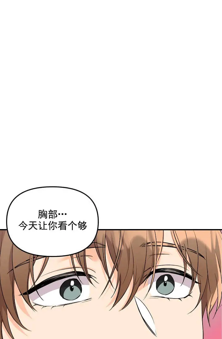 漫画《奇妙玩具来袭完结》1话第9张图