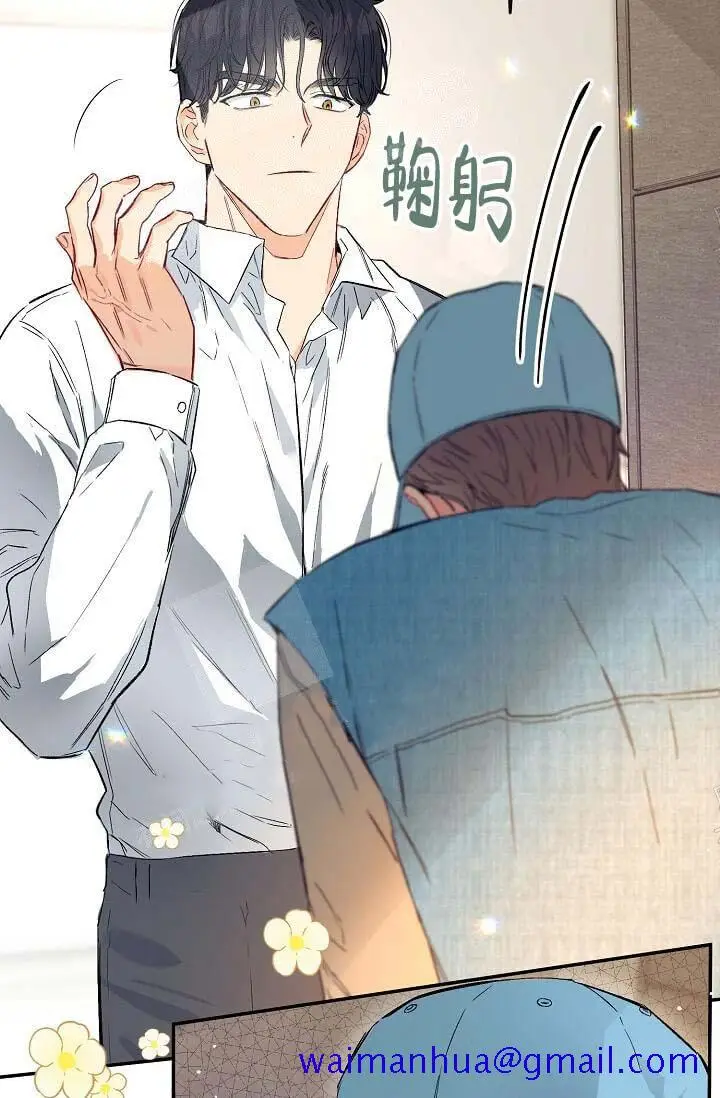 漫画《奇妙玩具来袭完结》8话第11张图
