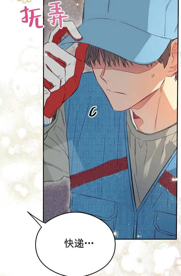 漫画《奇妙玩具来袭完结》8话第12张图
