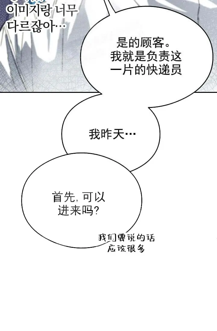 漫画《奇妙玩具来袭完结》8话第15张图
