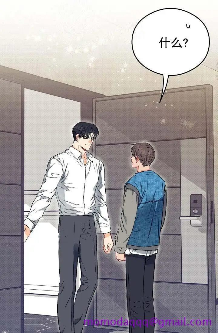 漫画《奇妙玩具来袭完结》8话第16张图