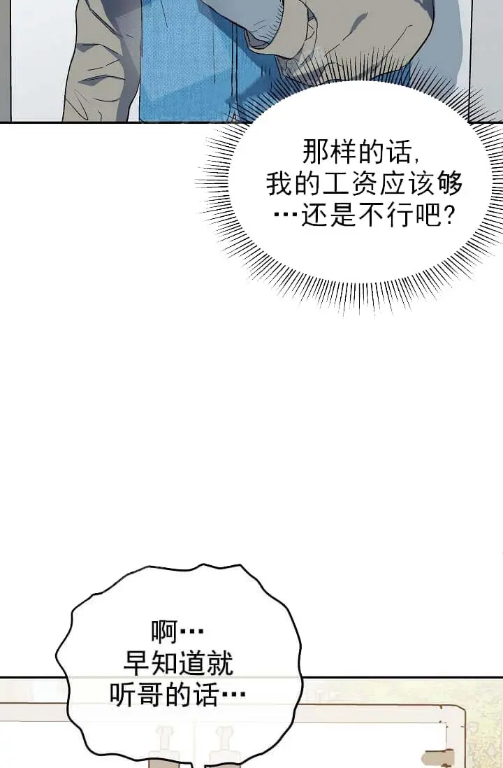 漫画《奇妙玩具来袭完结》8话第2张图