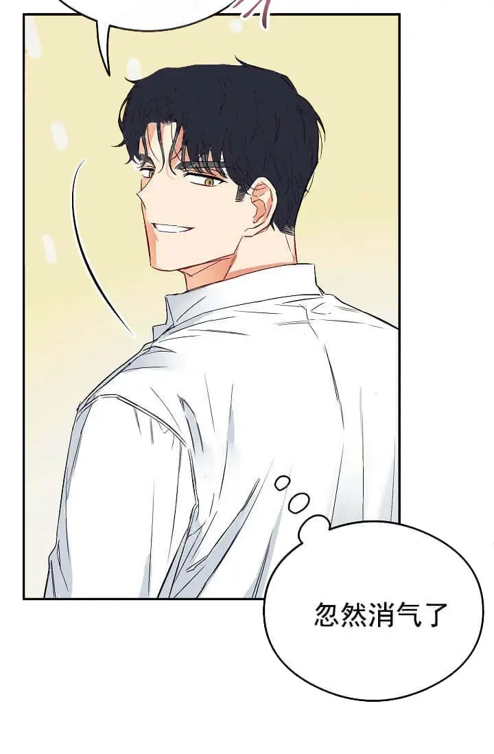 漫画《奇妙玩具来袭完结》8话第20张图