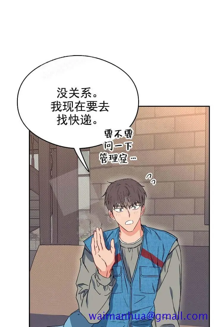 漫画《奇妙玩具来袭完结》8话第21张图