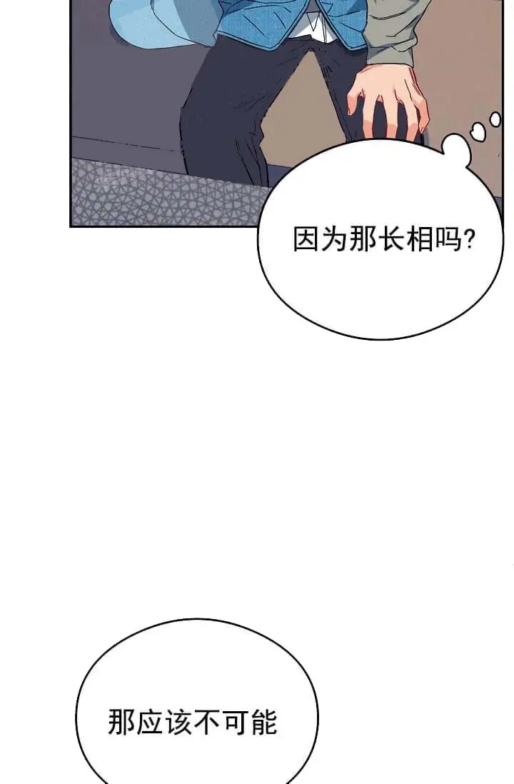 漫画《奇妙玩具来袭完结》8话第22张图