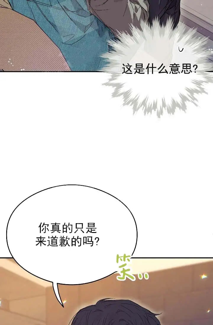 漫画《奇妙玩具来袭完结》8话第24张图