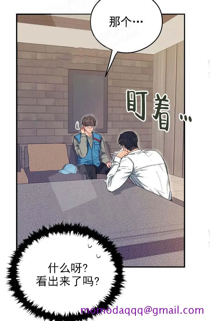 漫画《奇妙玩具来袭完结》8话第26张图