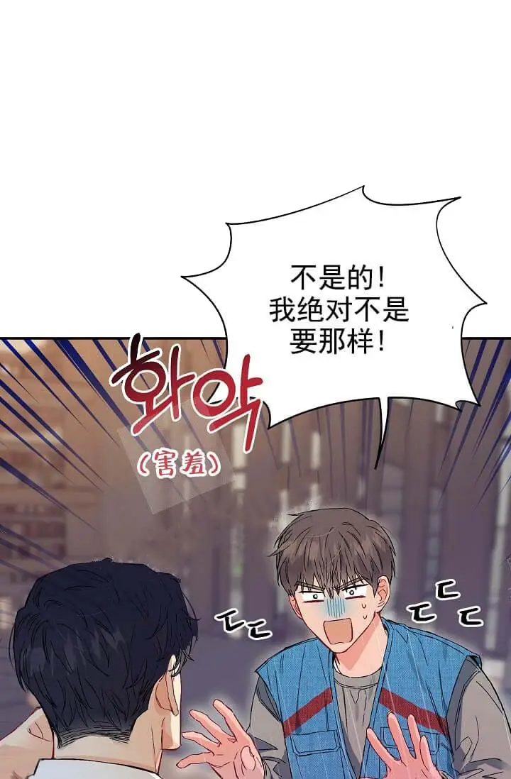 漫画《奇妙玩具来袭完结》8话第29张图