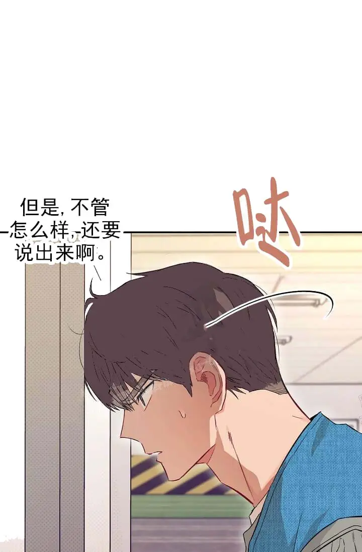 漫画《奇妙玩具来袭完结》8话第4张图