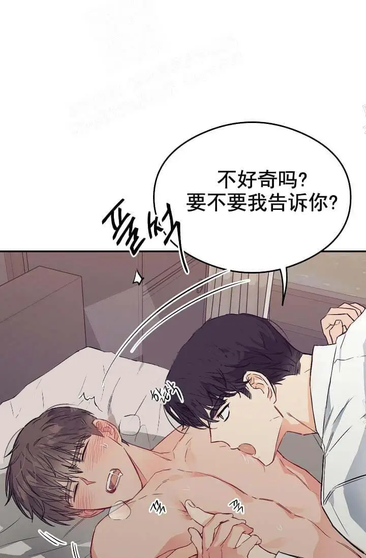 漫画《奇妙玩具来袭完结》8话第47张图
