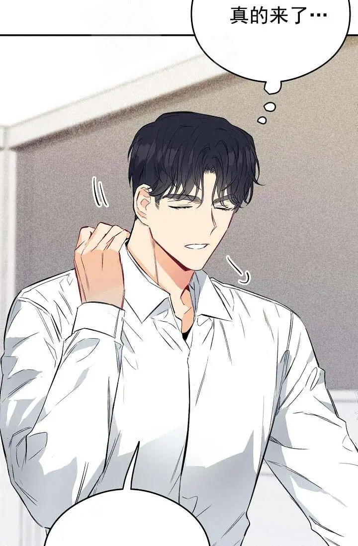 漫画《奇妙玩具来袭完结》8话第9张图