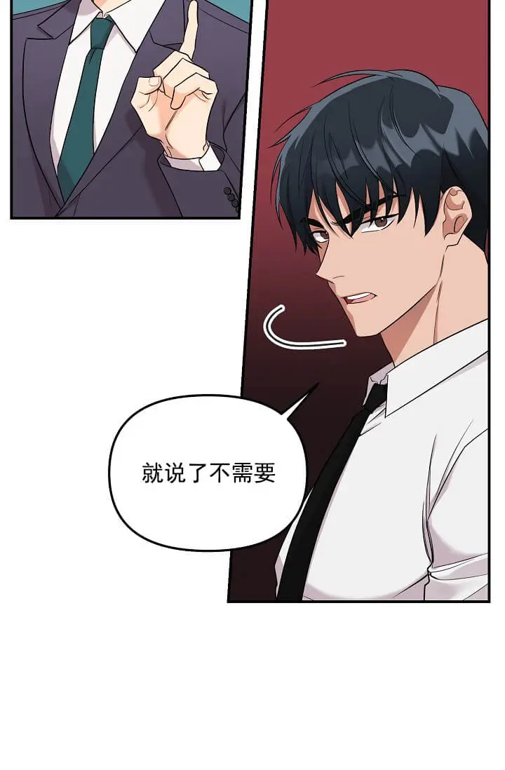 漫画《奇妙玩具来袭完结》3话第10张图