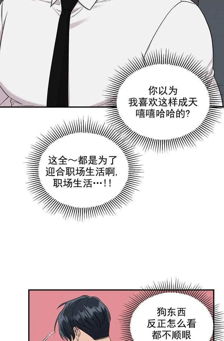 漫画《奇妙玩具来袭完结》3话第17张图