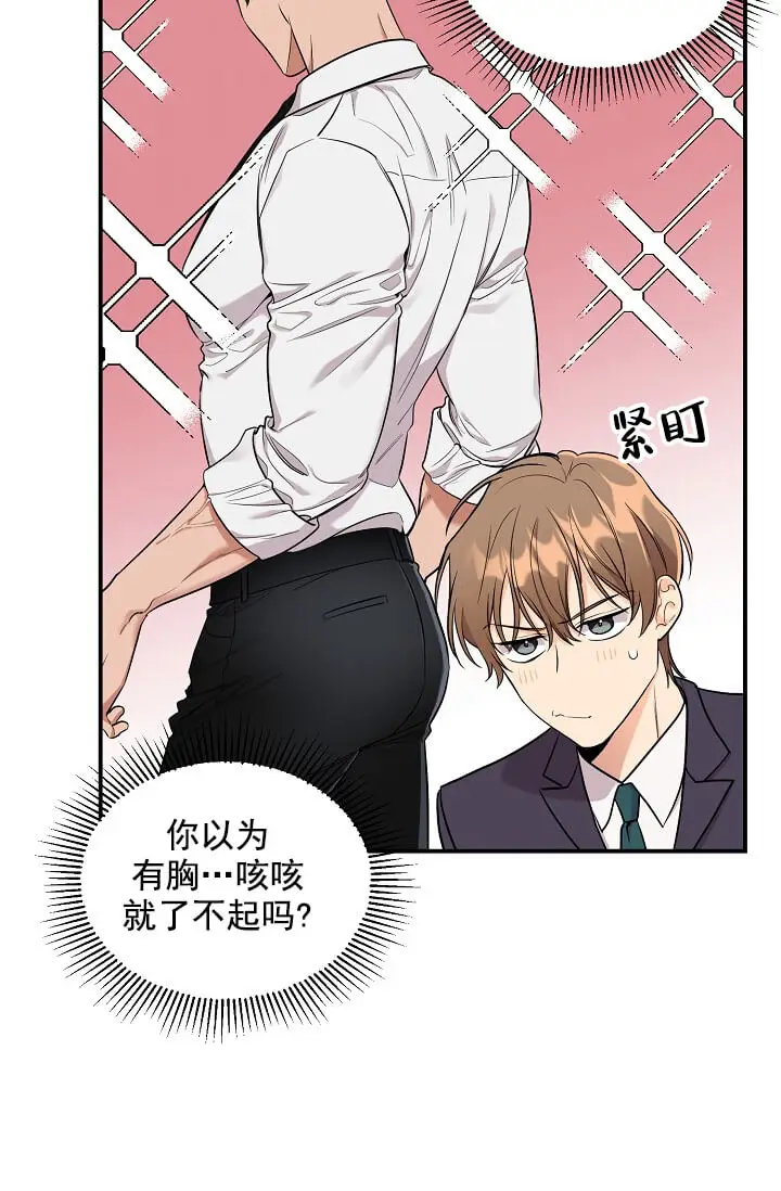 漫画《奇妙玩具来袭完结》3话第18张图