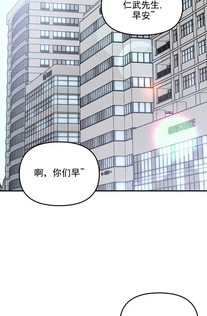 漫画《奇妙玩具来袭完结》3话第2张图