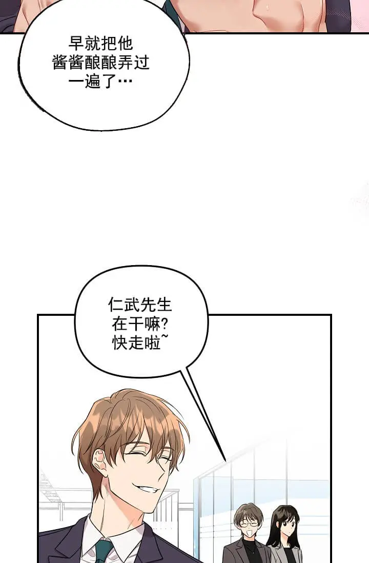 漫画《奇妙玩具来袭完结》3话第20张图