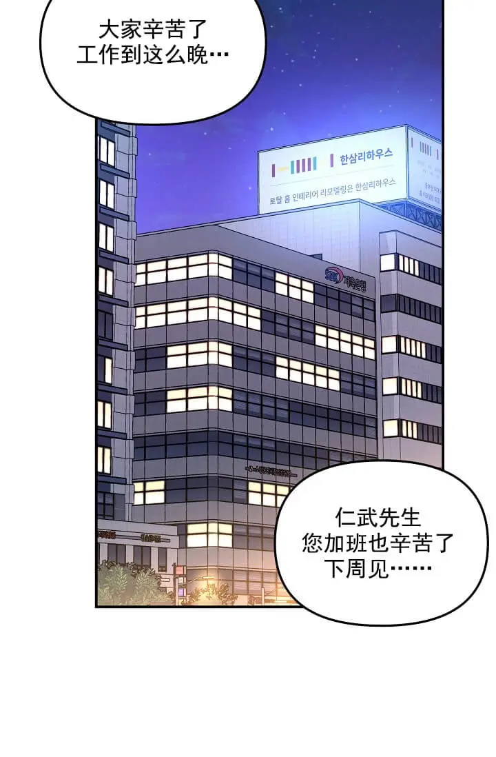 漫画《奇妙玩具来袭完结》3话第25张图