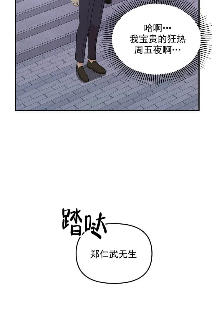 漫画《奇妙玩具来袭完结》3话第27张图