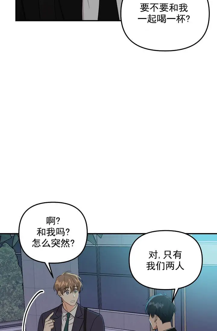 漫画《奇妙玩具来袭完结》3话第29张图