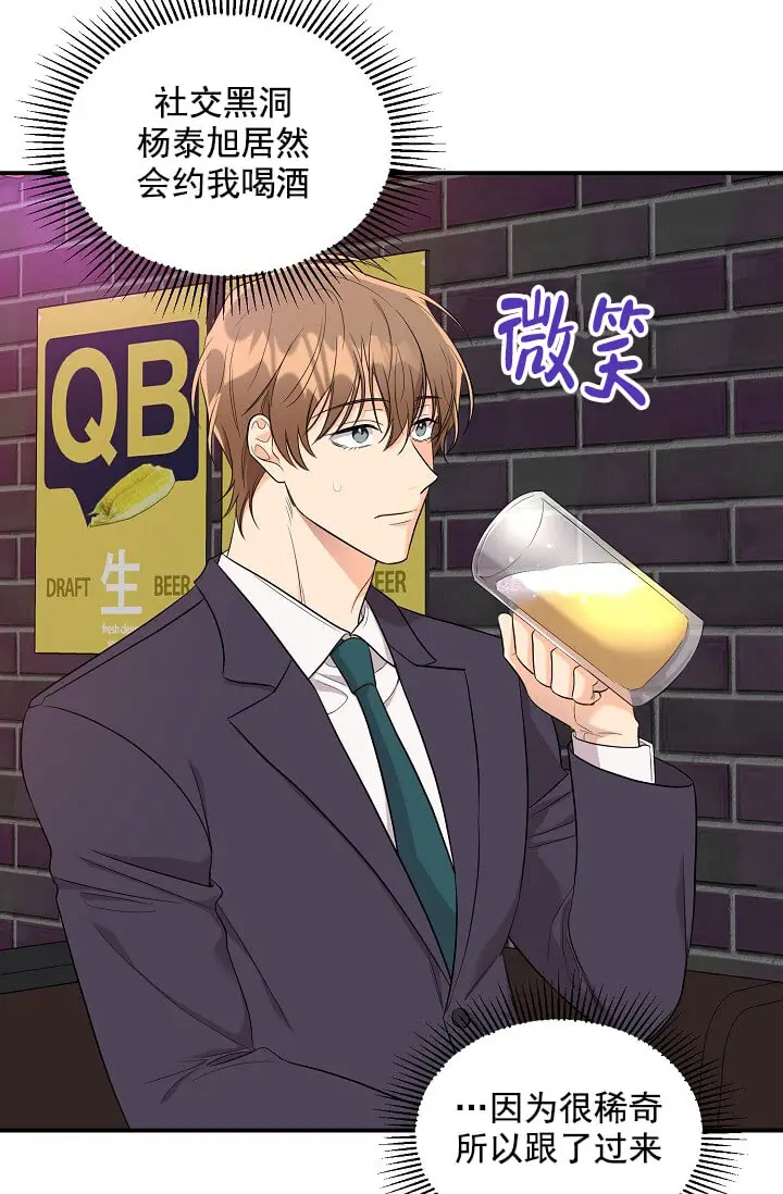 漫画《奇妙玩具来袭完结》3话第33张图