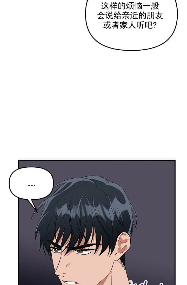 漫画《奇妙玩具来袭完结》3话第39张图