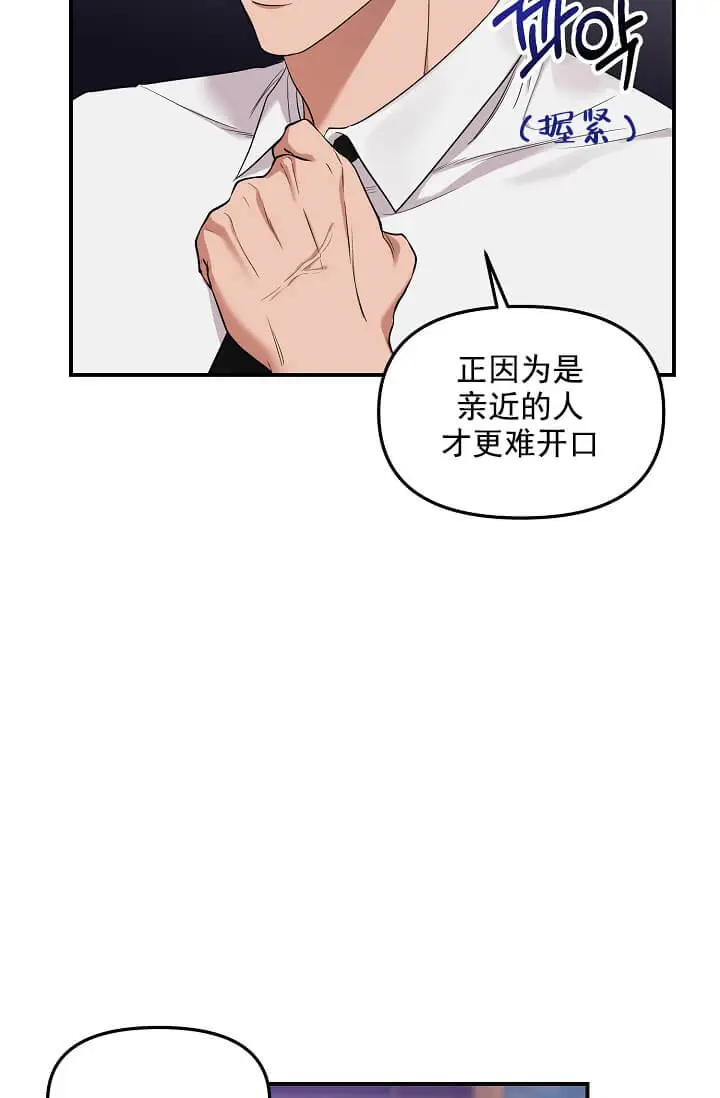 漫画《奇妙玩具来袭完结》3话第40张图