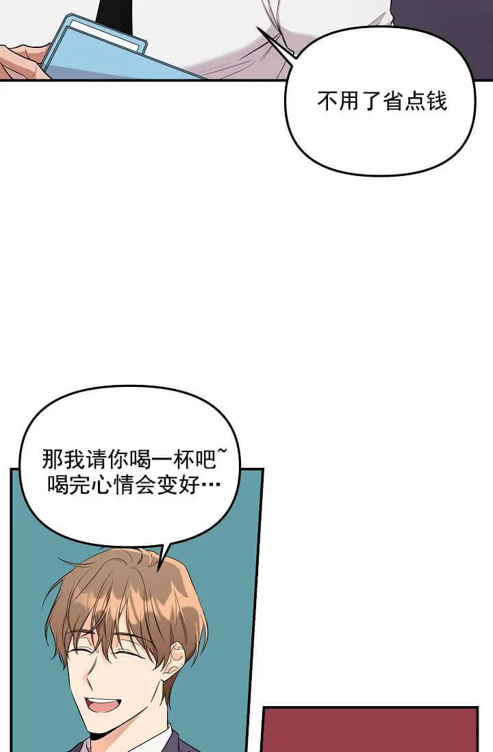 漫画《奇妙玩具来袭完结》3话第9张图