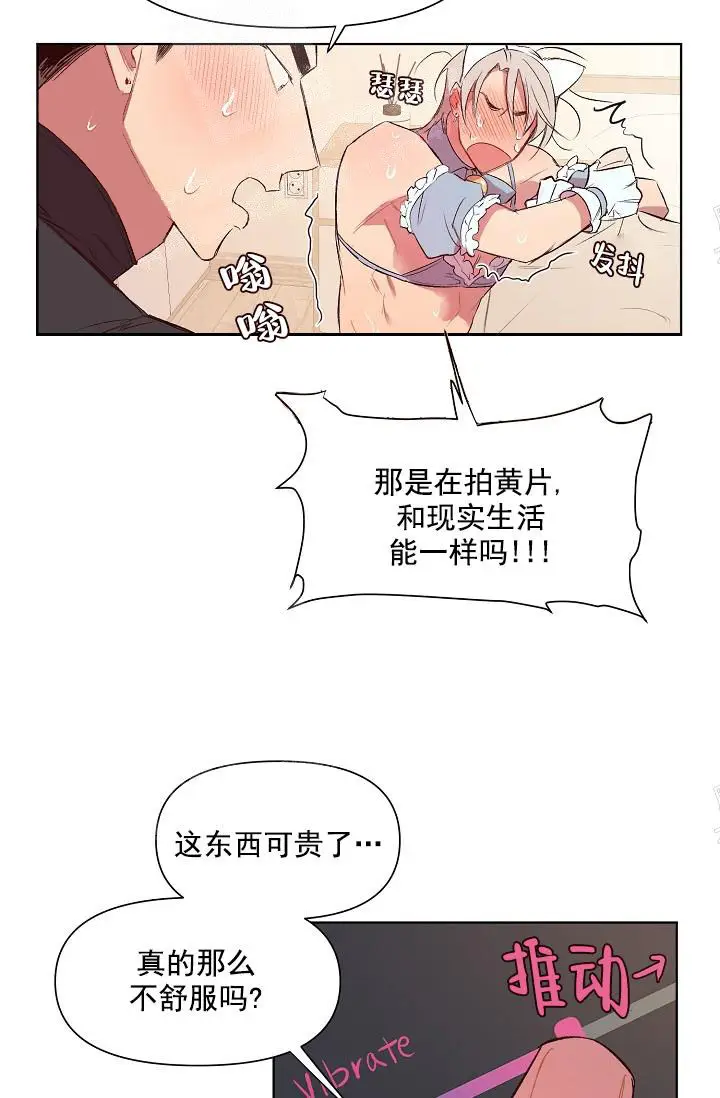 漫画《奇妙玩具来袭完结》18话第12张图
