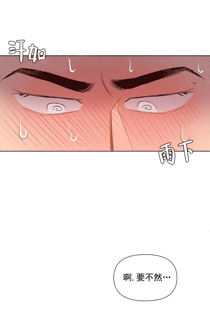 漫画《奇妙玩具来袭完结》18话第22张图