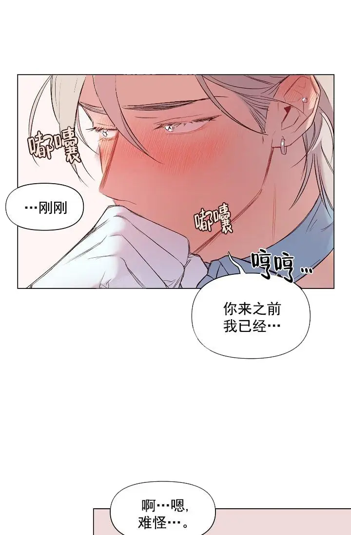 漫画《奇妙玩具来袭完结》18话第5张图