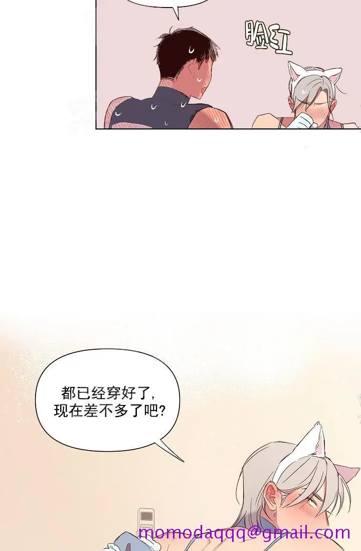 漫画《奇妙玩具来袭完结》18话第6张图