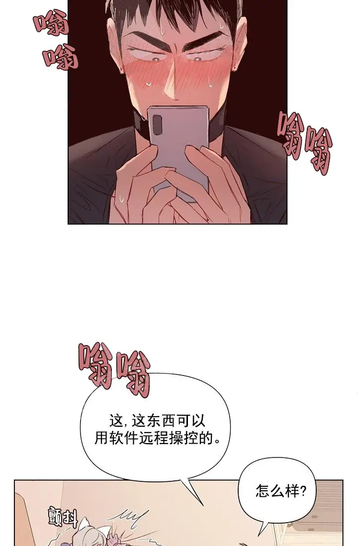 漫画《奇妙玩具来袭完结》18话第9张图
