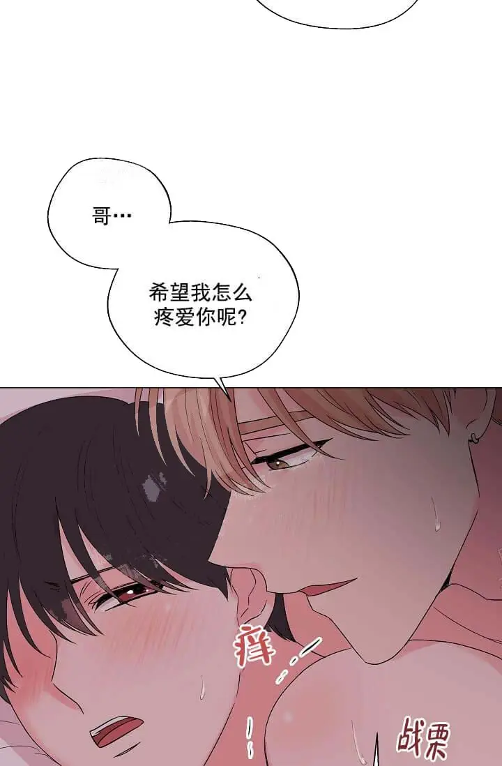 漫画《奇妙玩具来袭完结》13话第29张图