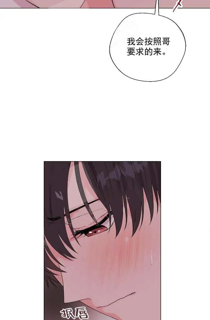 漫画《奇妙玩具来袭完结》13话第30张图
