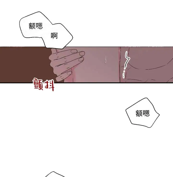 漫画《奇妙玩具来袭完结》13话第32张图