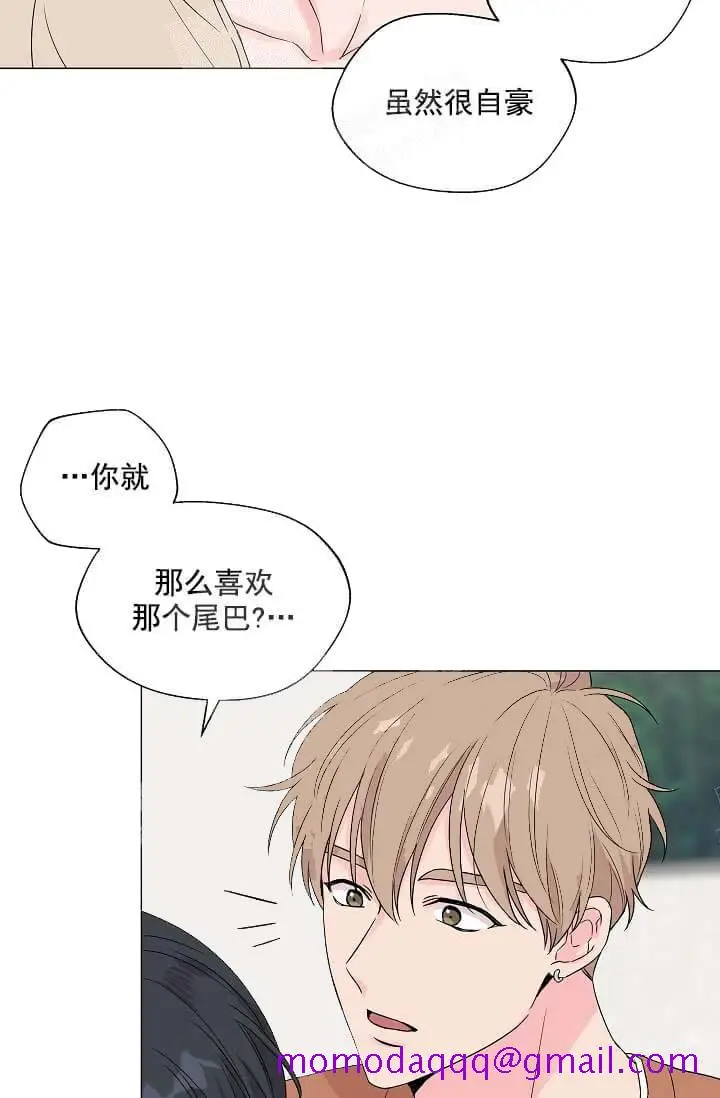 漫画《奇妙玩具来袭完结》13话第6张图