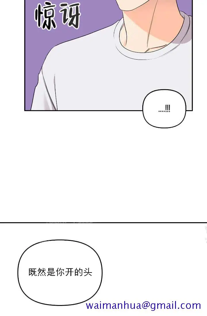 漫画《奇妙玩具来袭完结》6话第11张图
