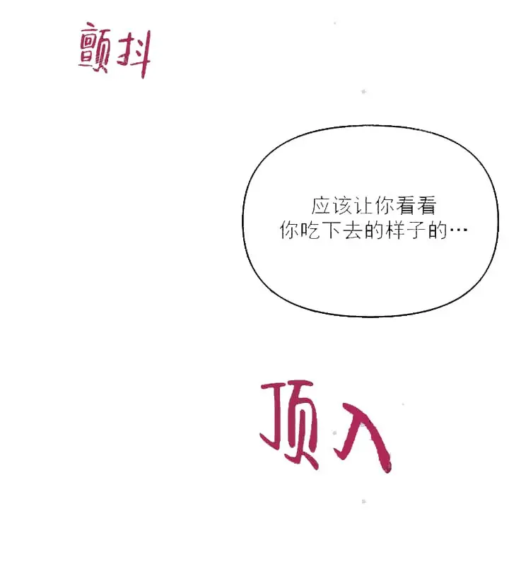 漫画《奇妙玩具来袭完结》6话第19张图