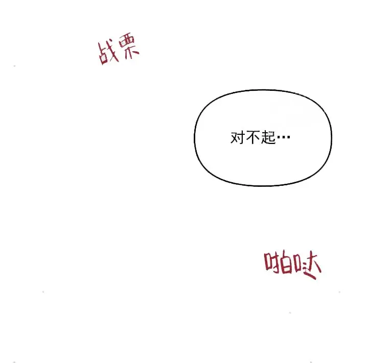 漫画《奇妙玩具来袭完结》6话第28张图