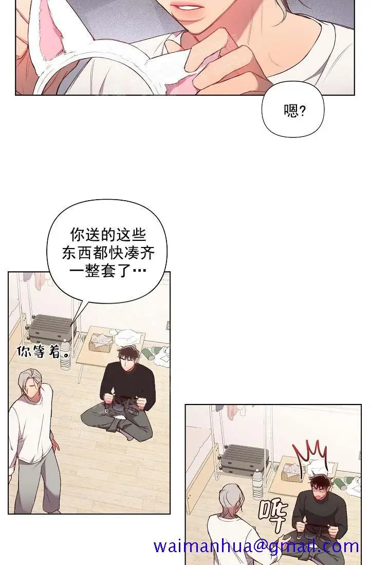 漫画《奇妙玩具来袭完结》16话第11张图