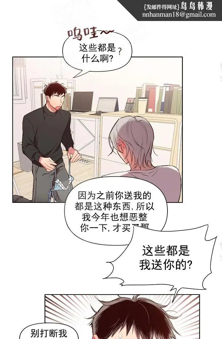 漫画《奇妙玩具来袭完结》16话第13张图