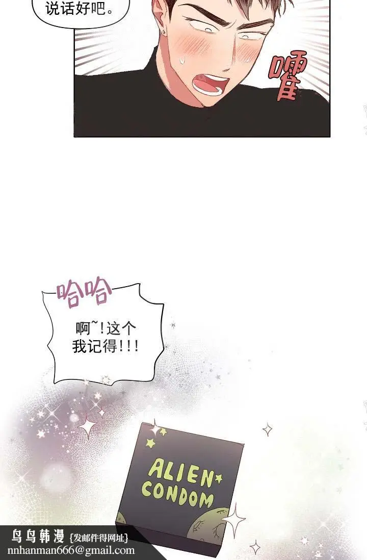 漫画《奇妙玩具来袭完结》16话第14张图