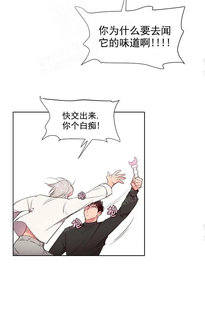 漫画《奇妙玩具来袭完结》16话第18张图