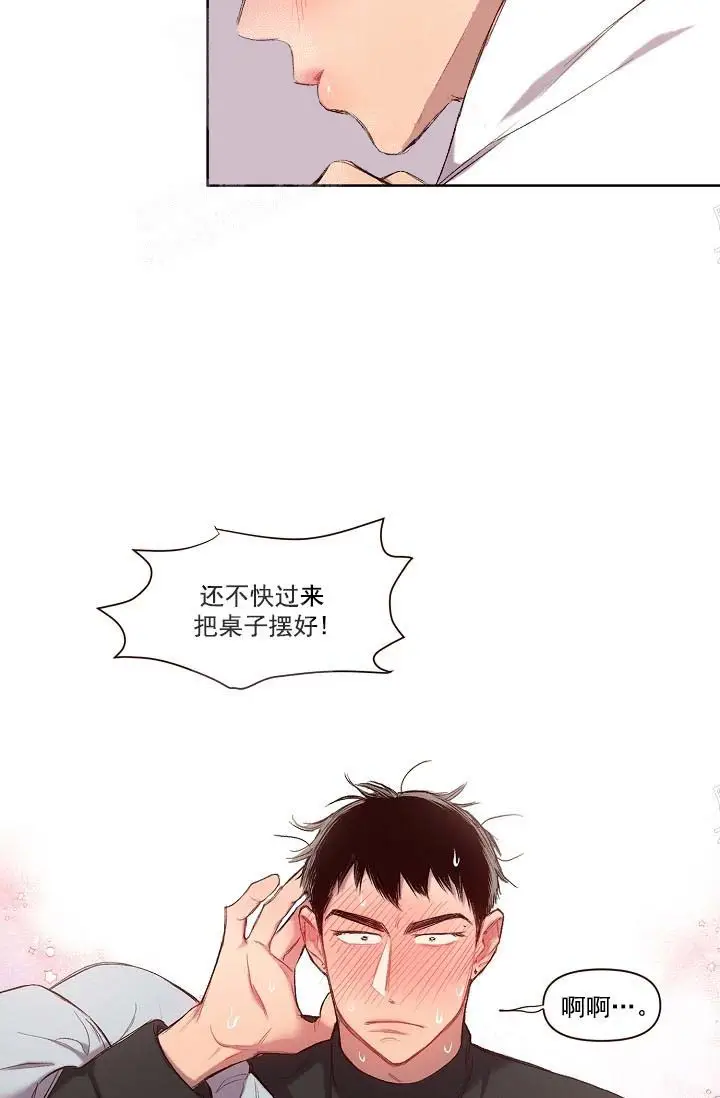 漫画《奇妙玩具来袭完结》16话第2张图