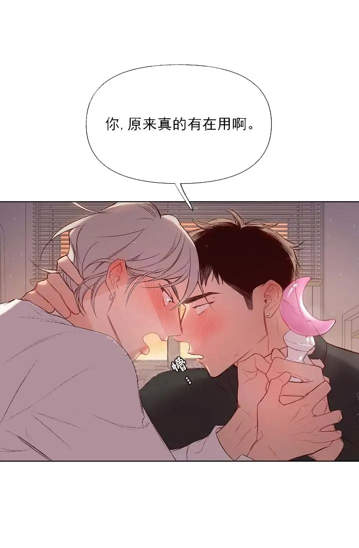 漫画《奇妙玩具来袭完结》16话第20张图